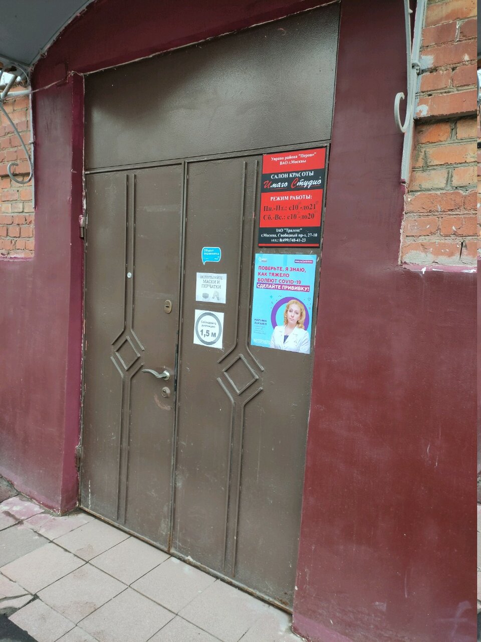 Фото салона