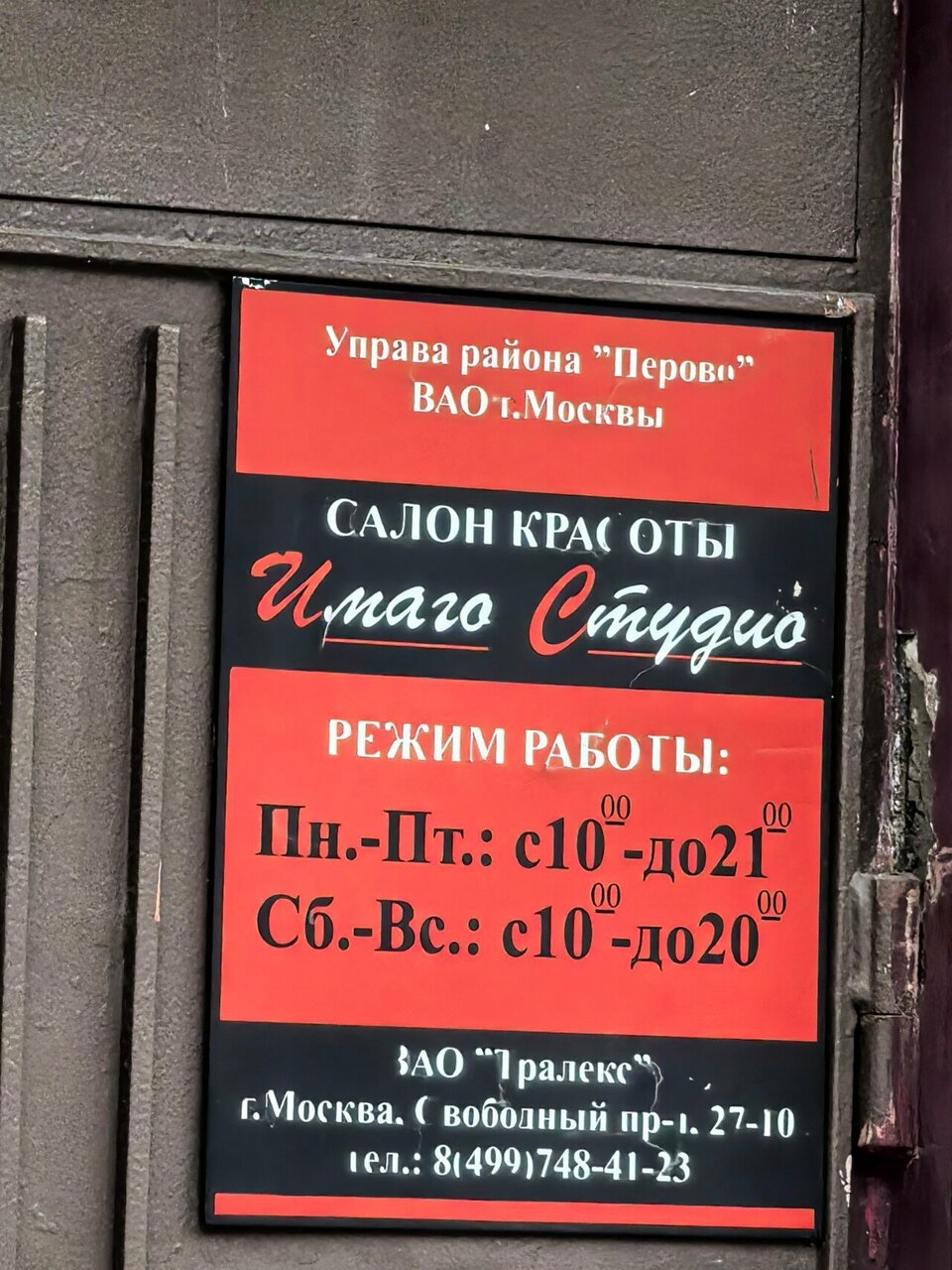Фото салона