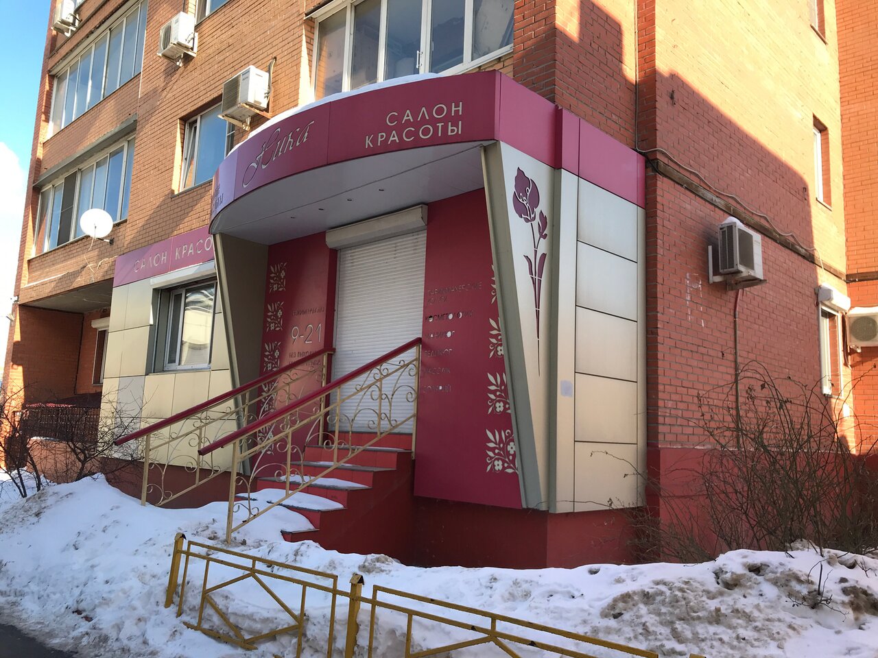 Фото салона