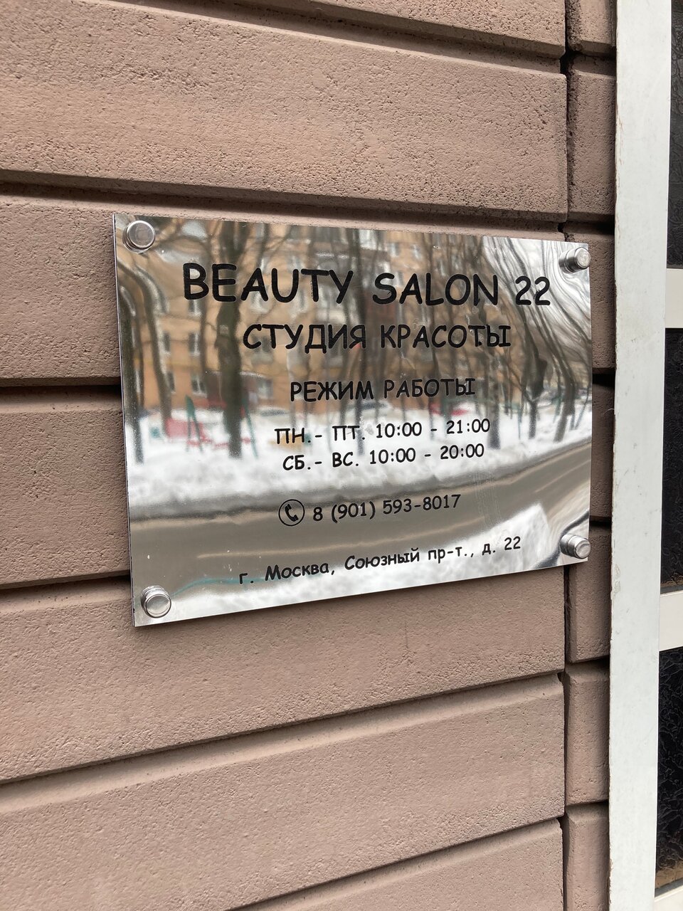 Фото салона
