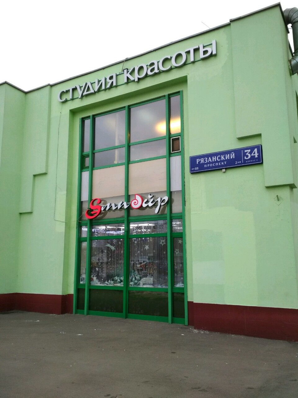 Фото салона