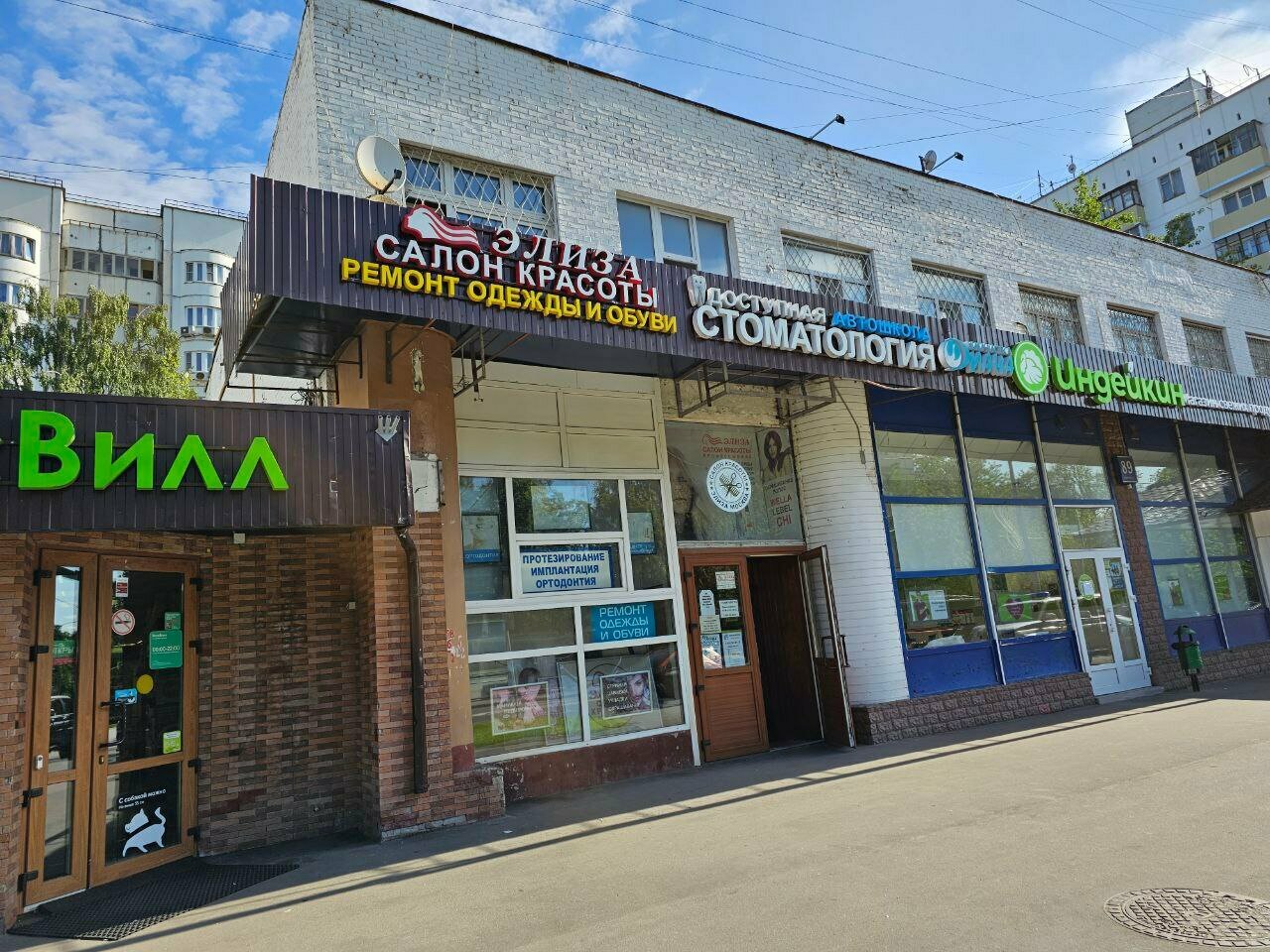 Фото салона