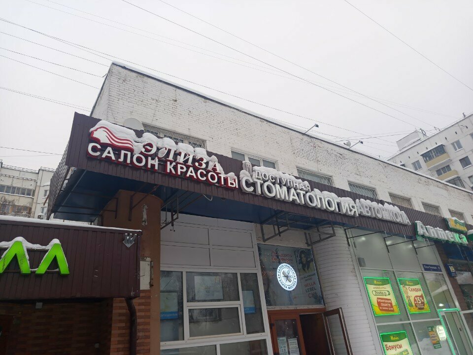 Фото салона