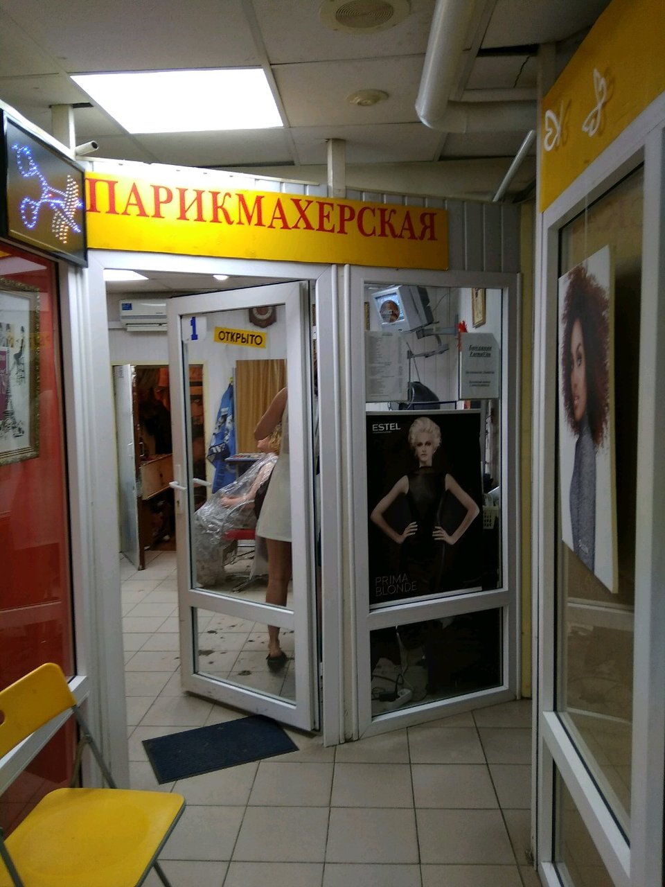 Салон красоты