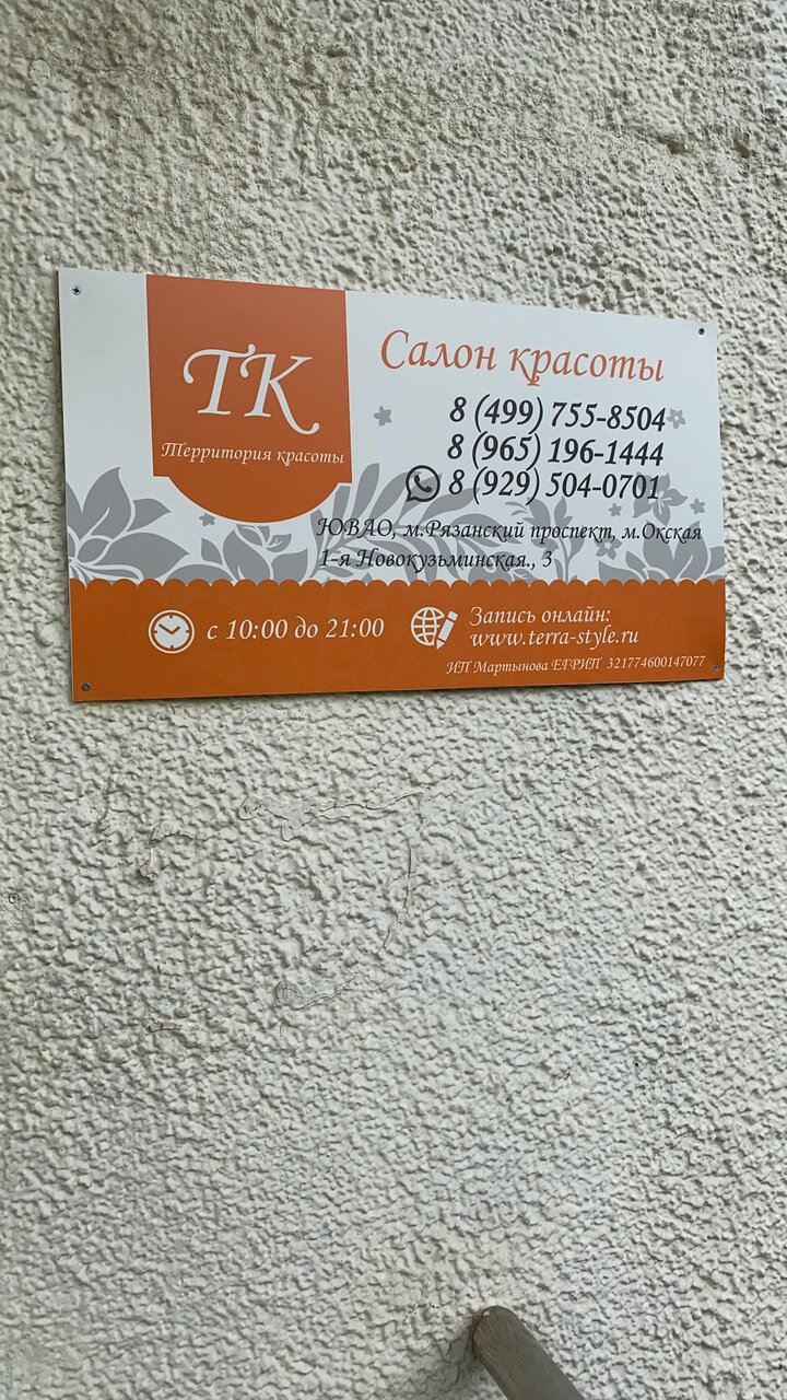 Фото салона