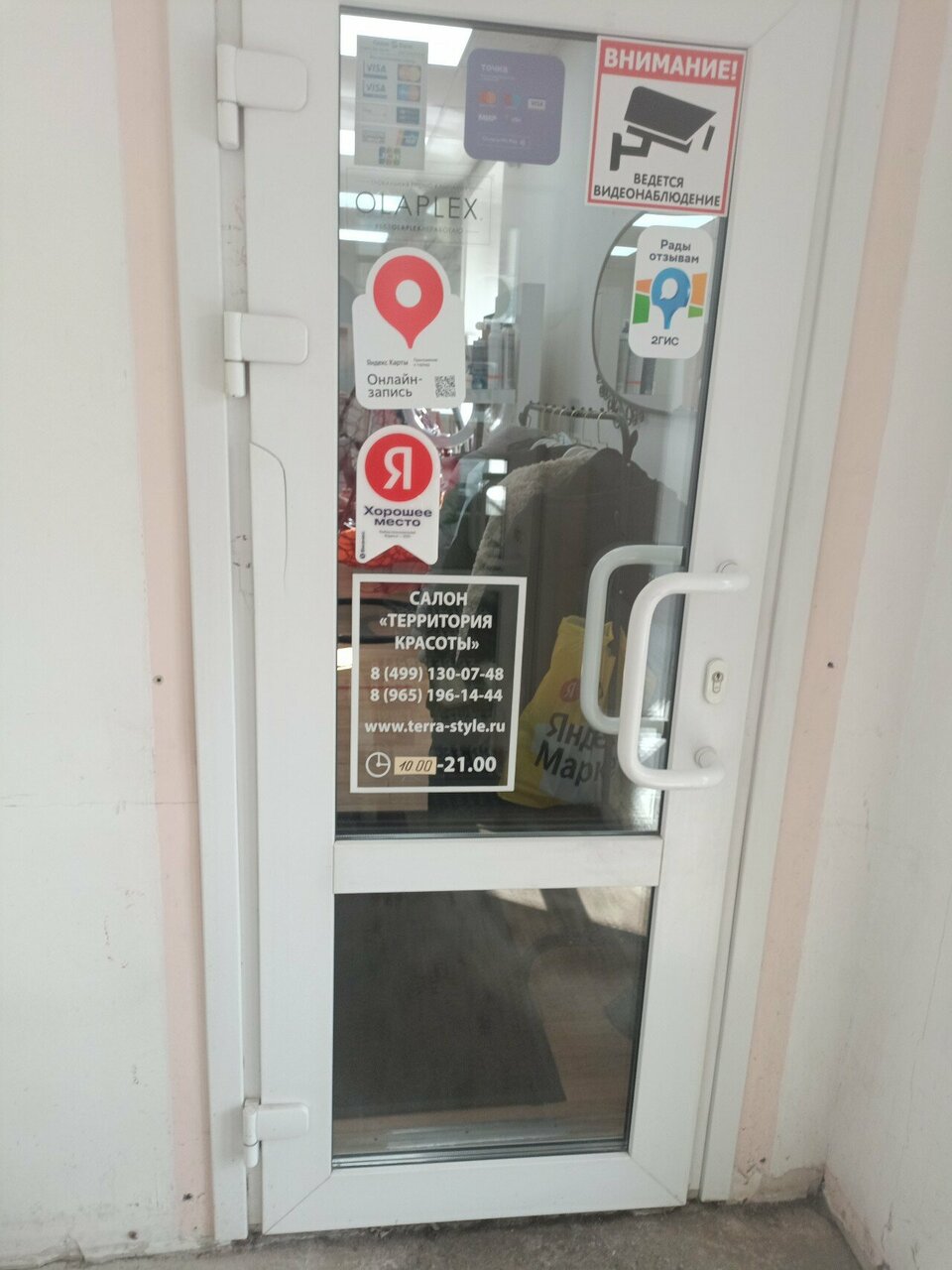 Фото салона