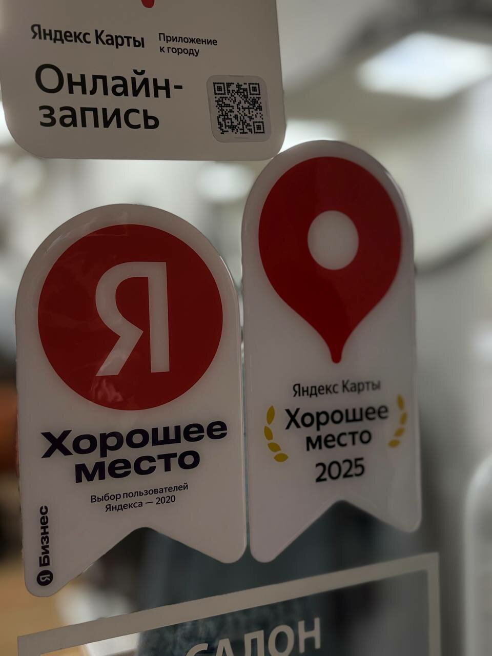 Фото салона