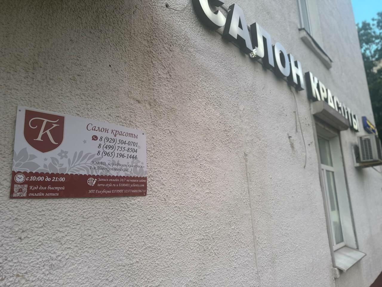 Фото салона