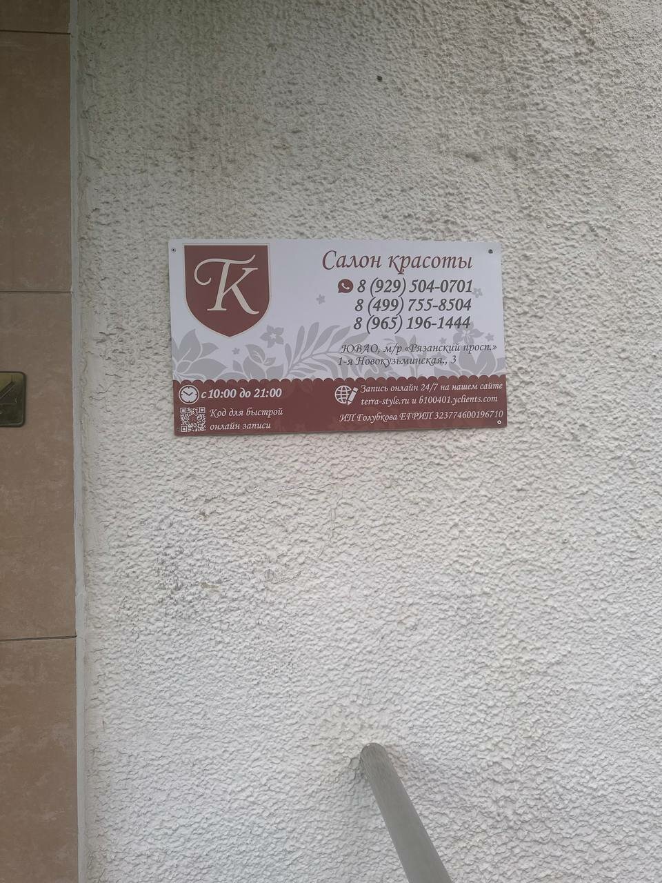 Фото салона