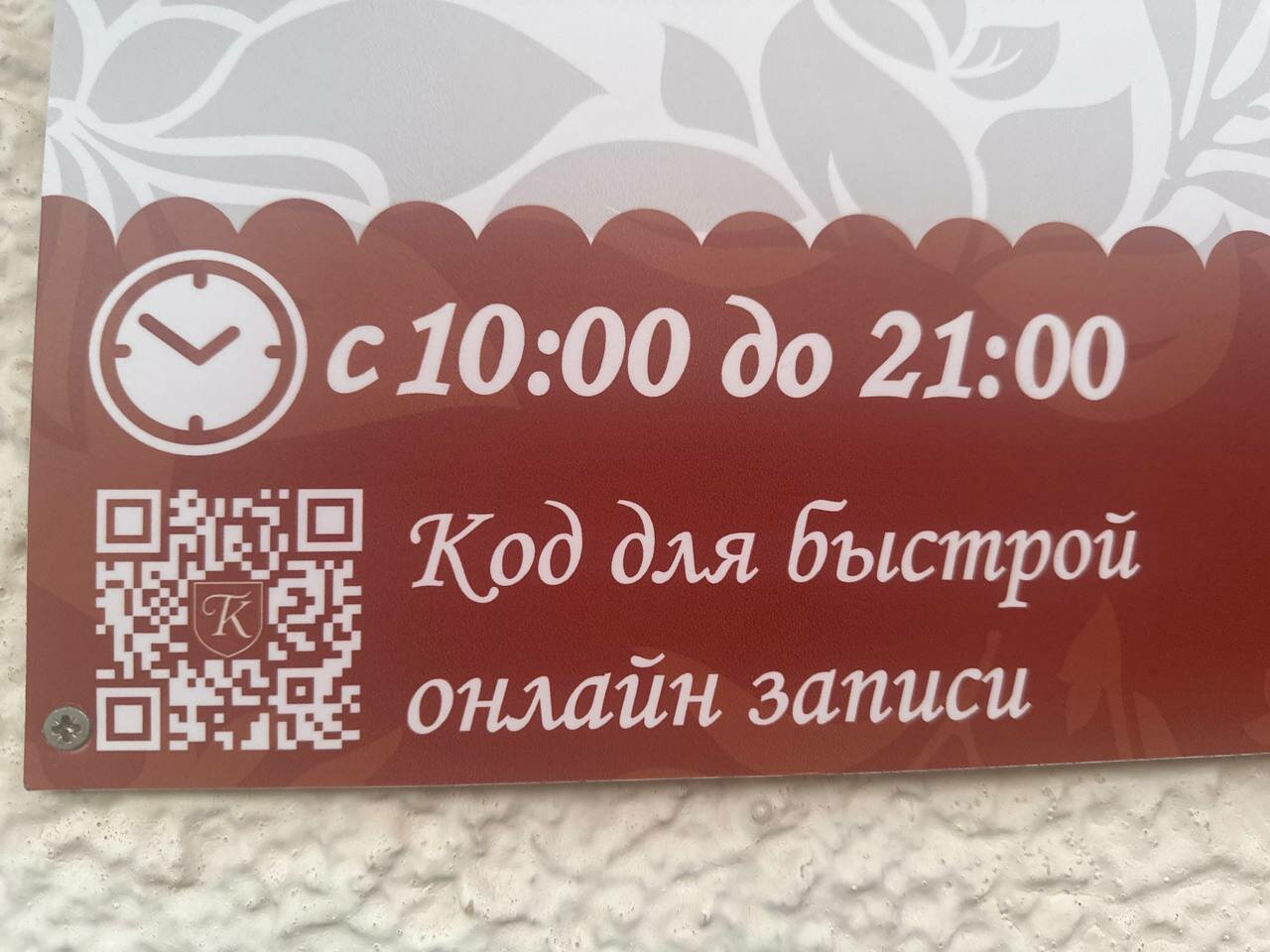Фото салона
