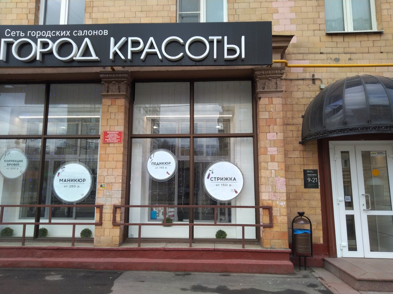 Фото салона