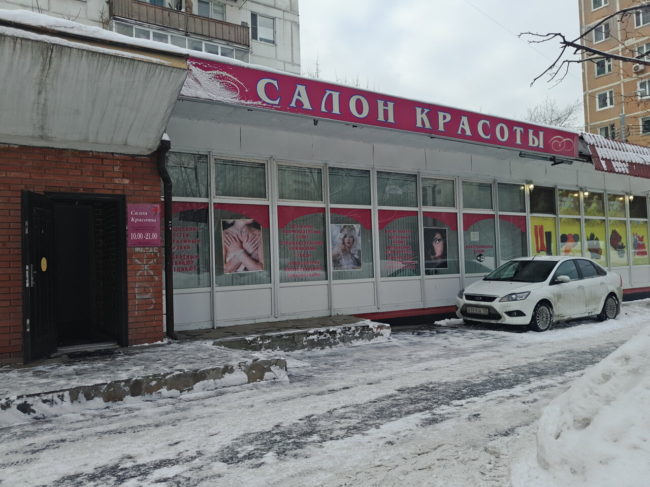 Фото салона