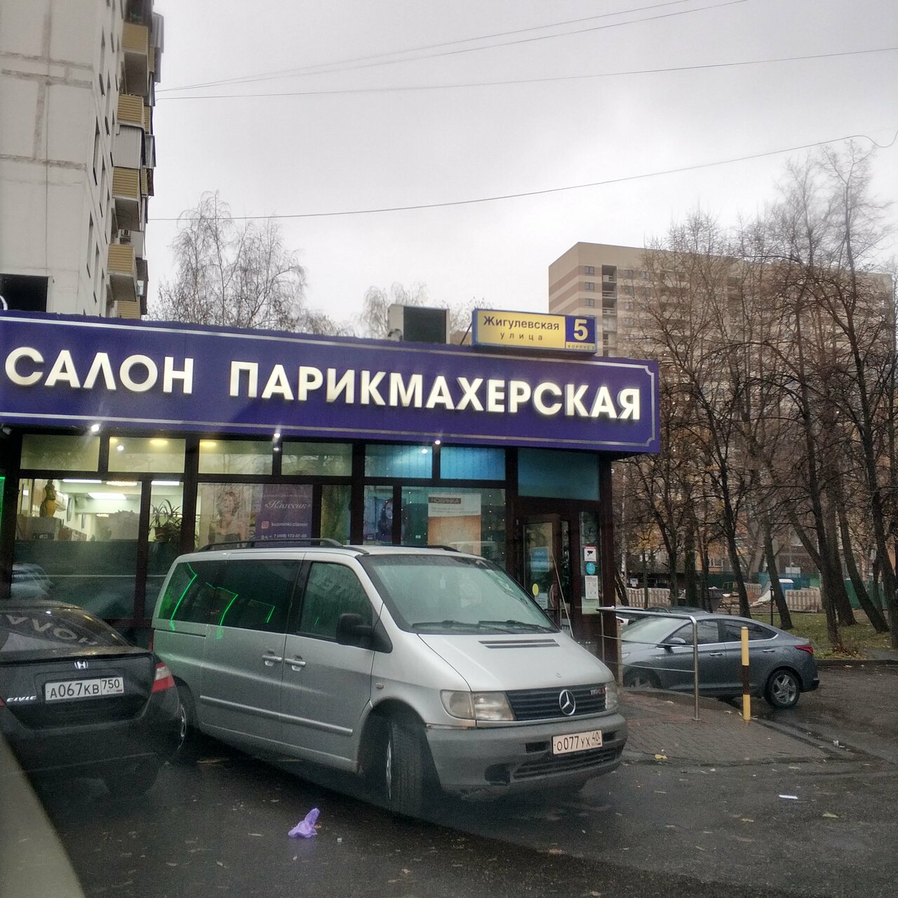Фото салона