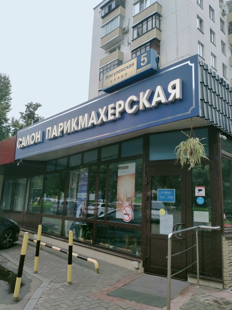 Фото салона