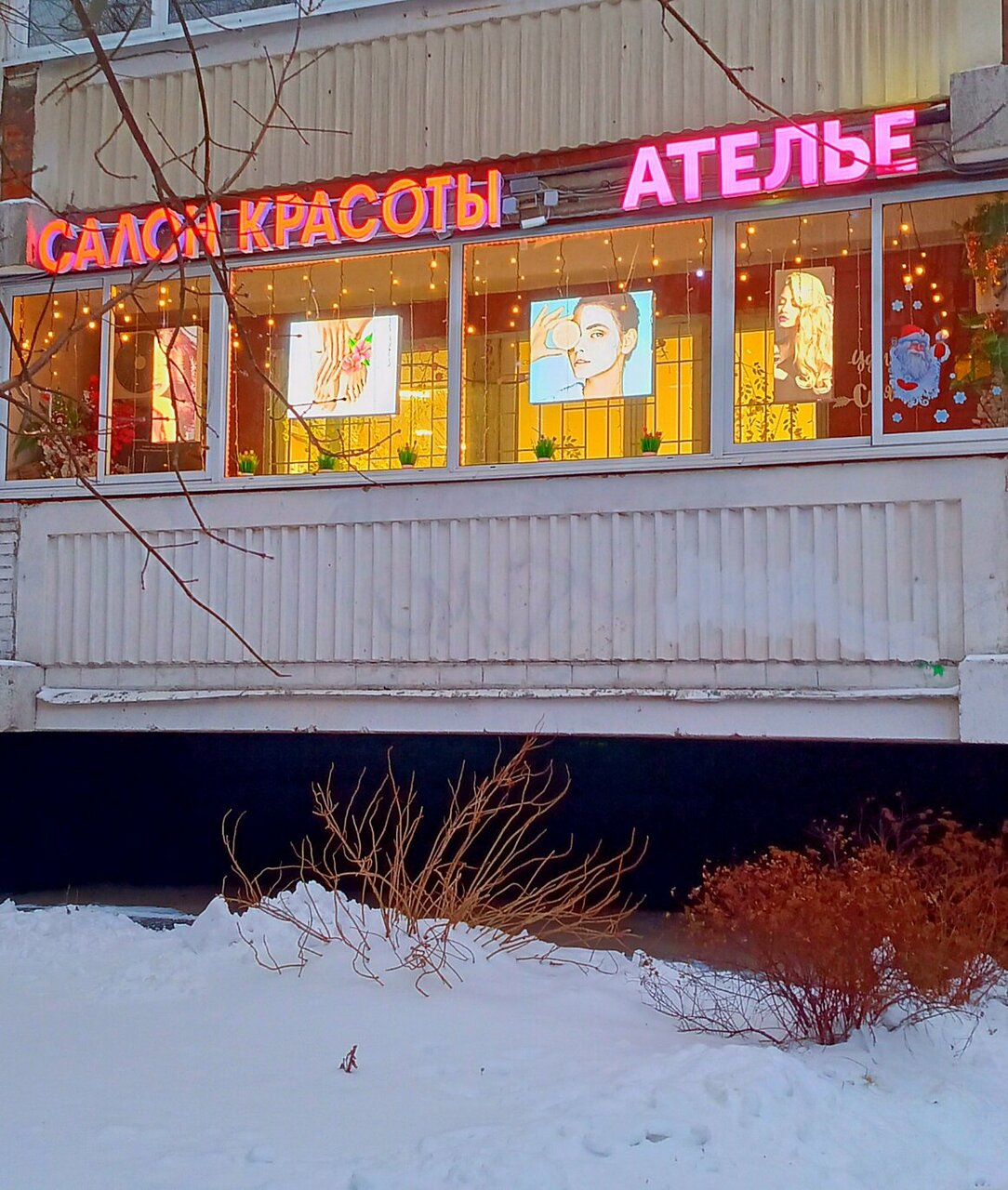 Фото салона