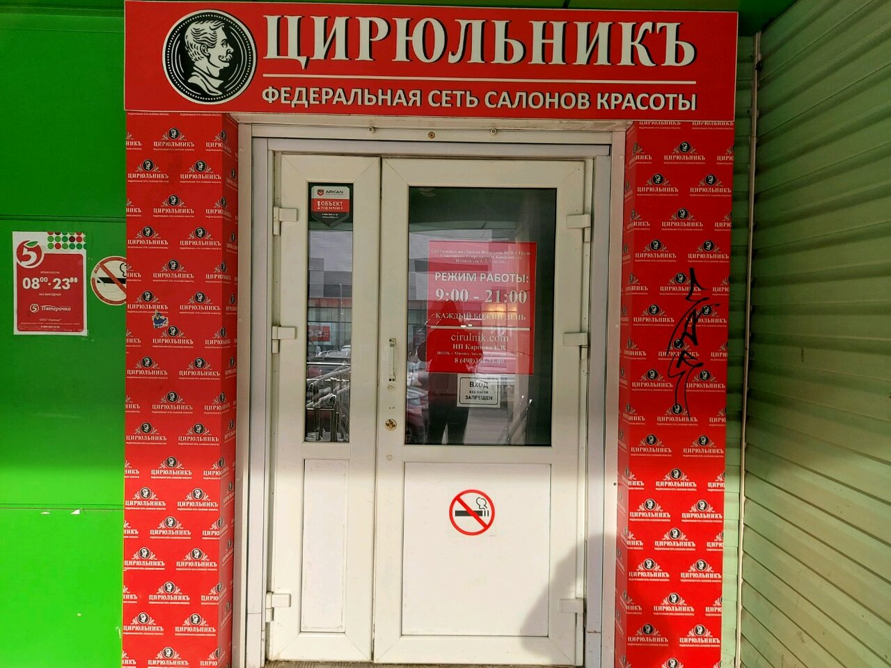 Фото салона