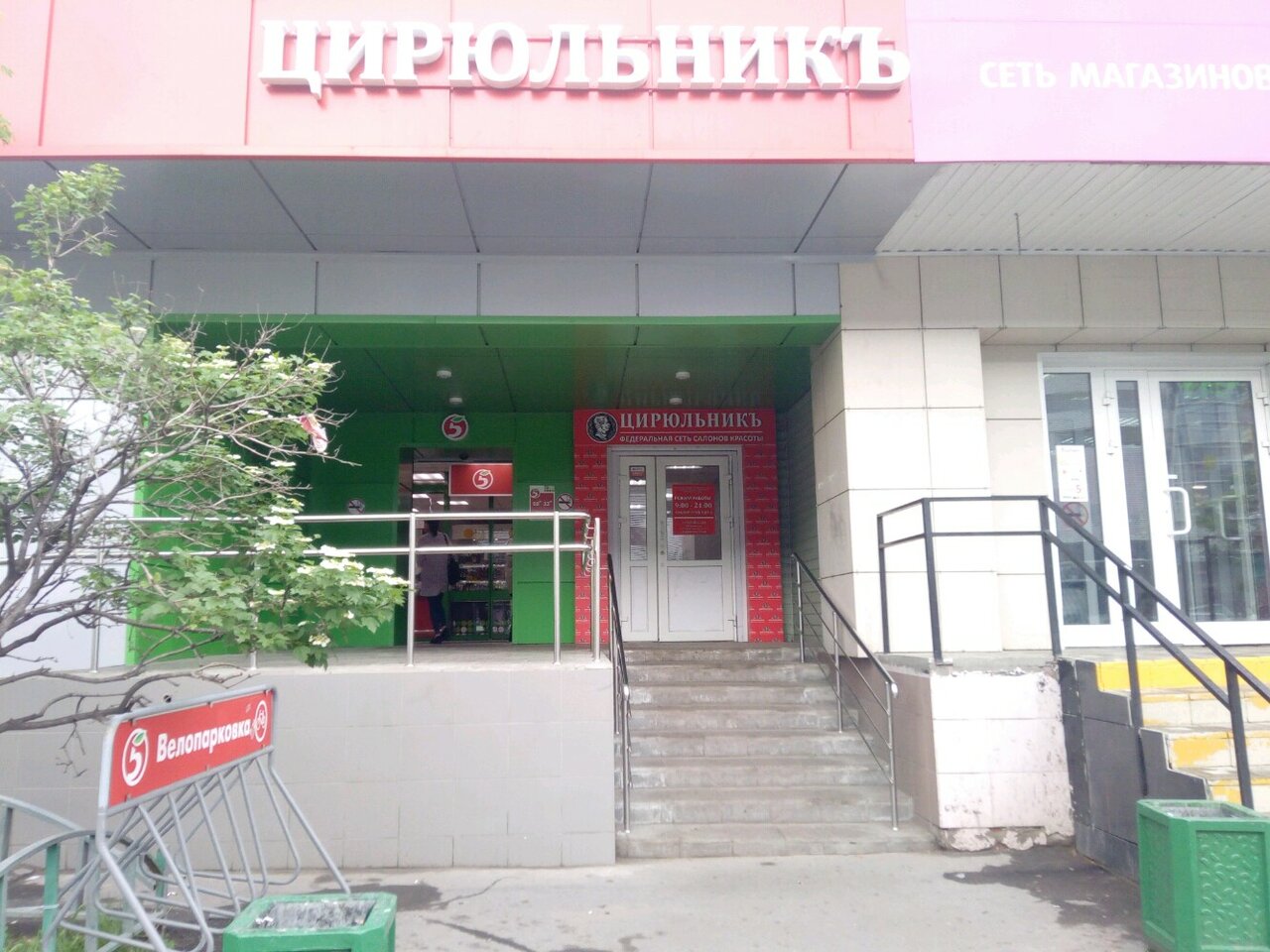 Фото салона