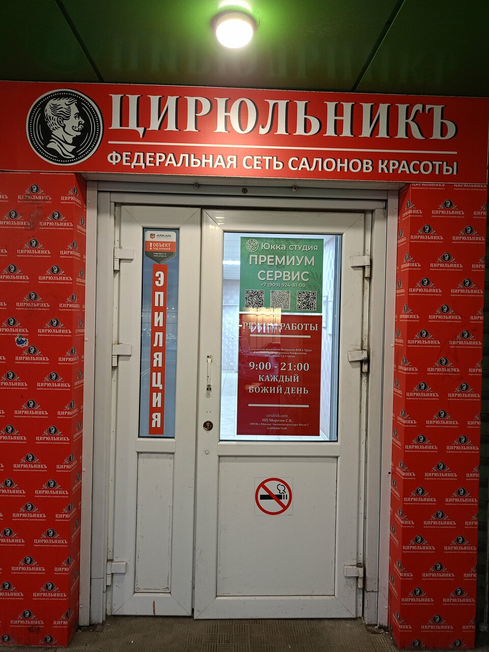 Фото салона