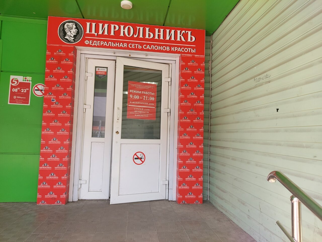 Фото салона