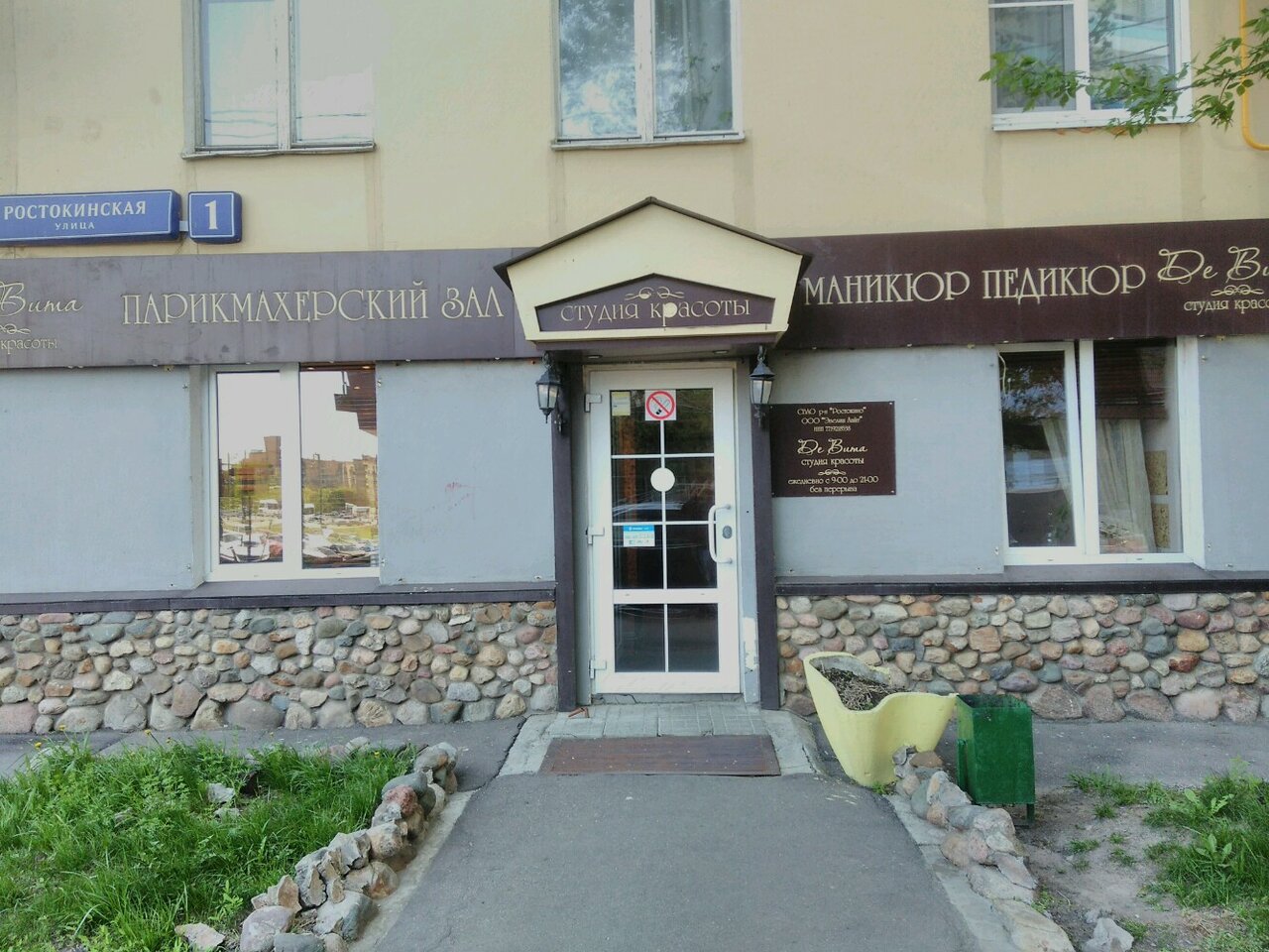 Фото салона