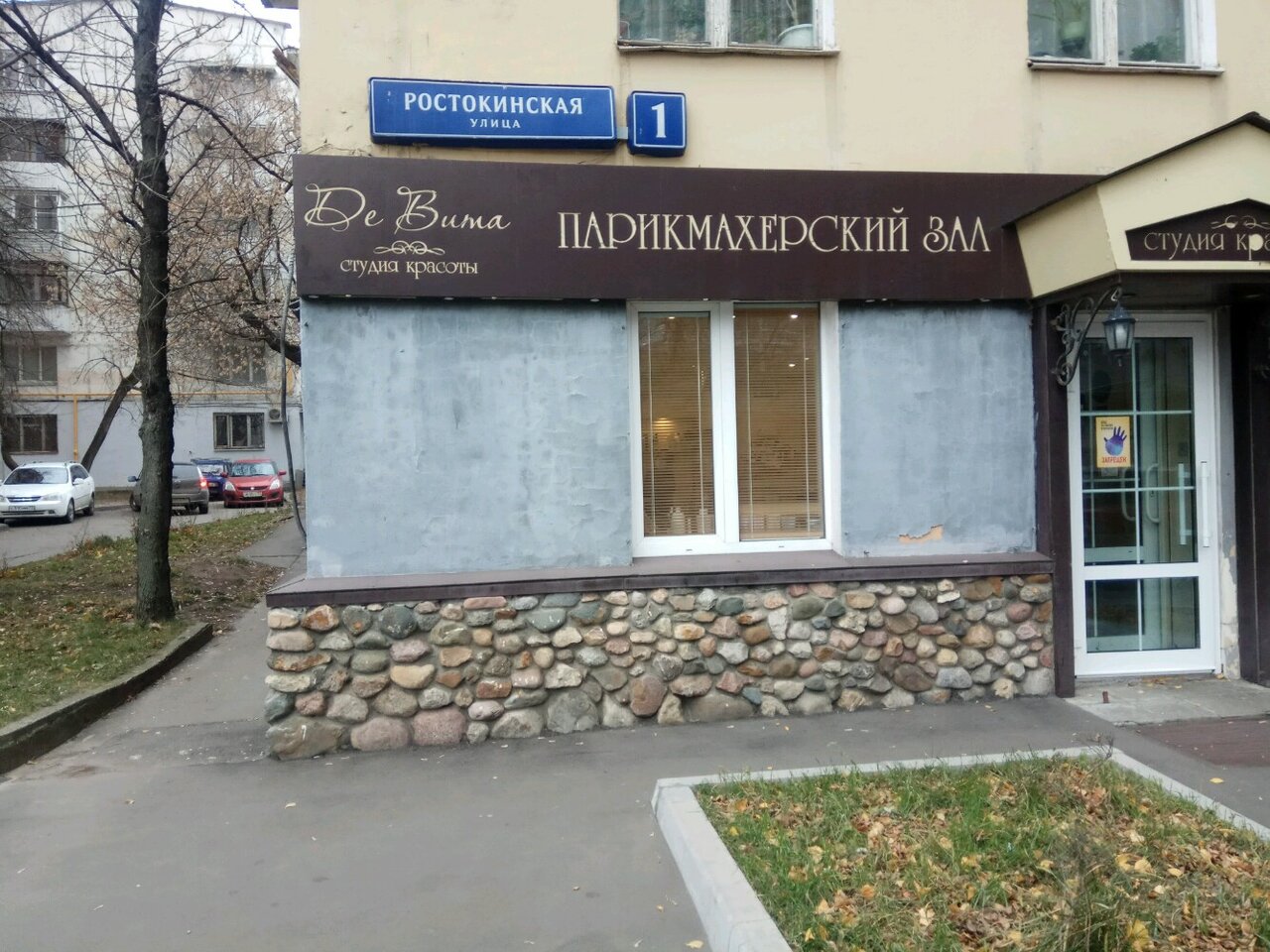 Фото салона