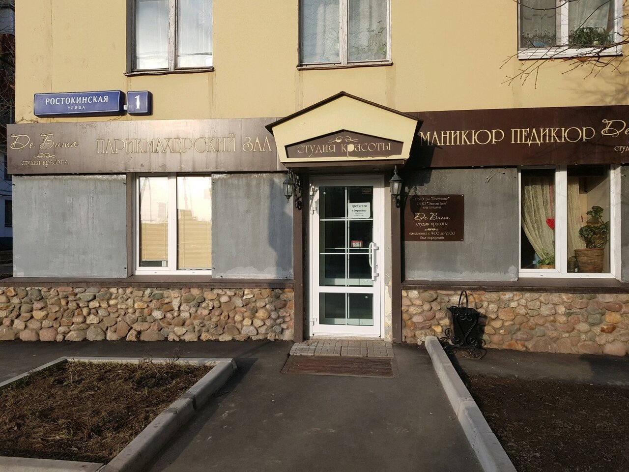 Фото салона