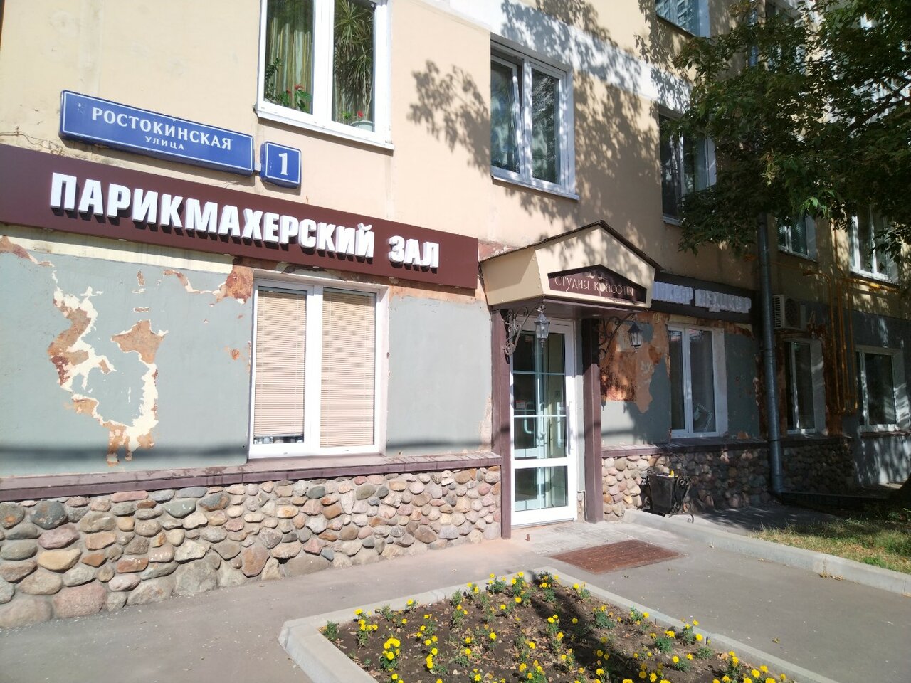 Фото салона