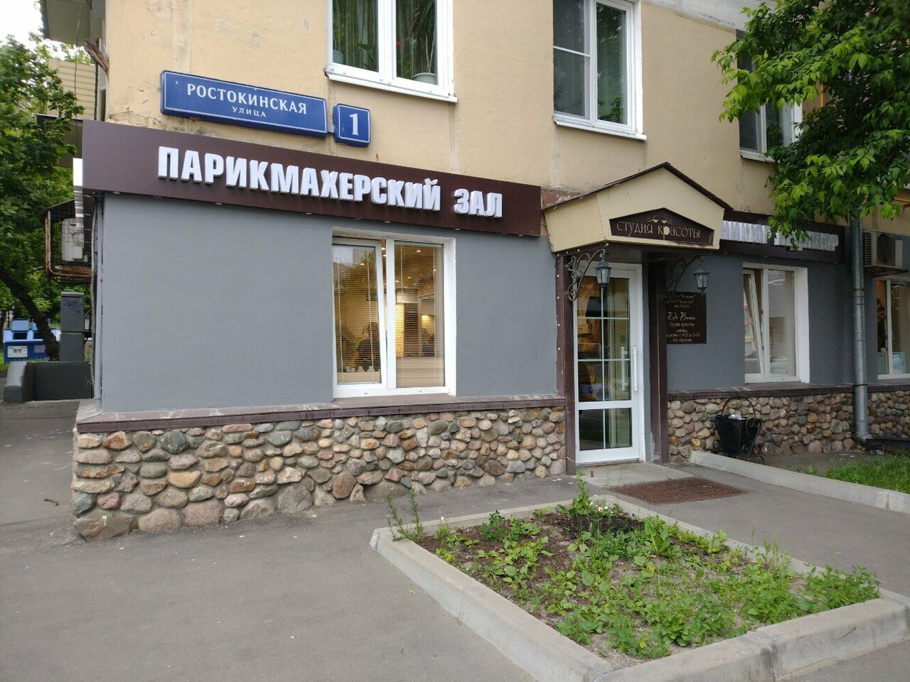 Фото салона