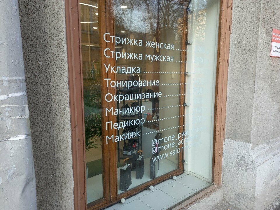 Фото салона