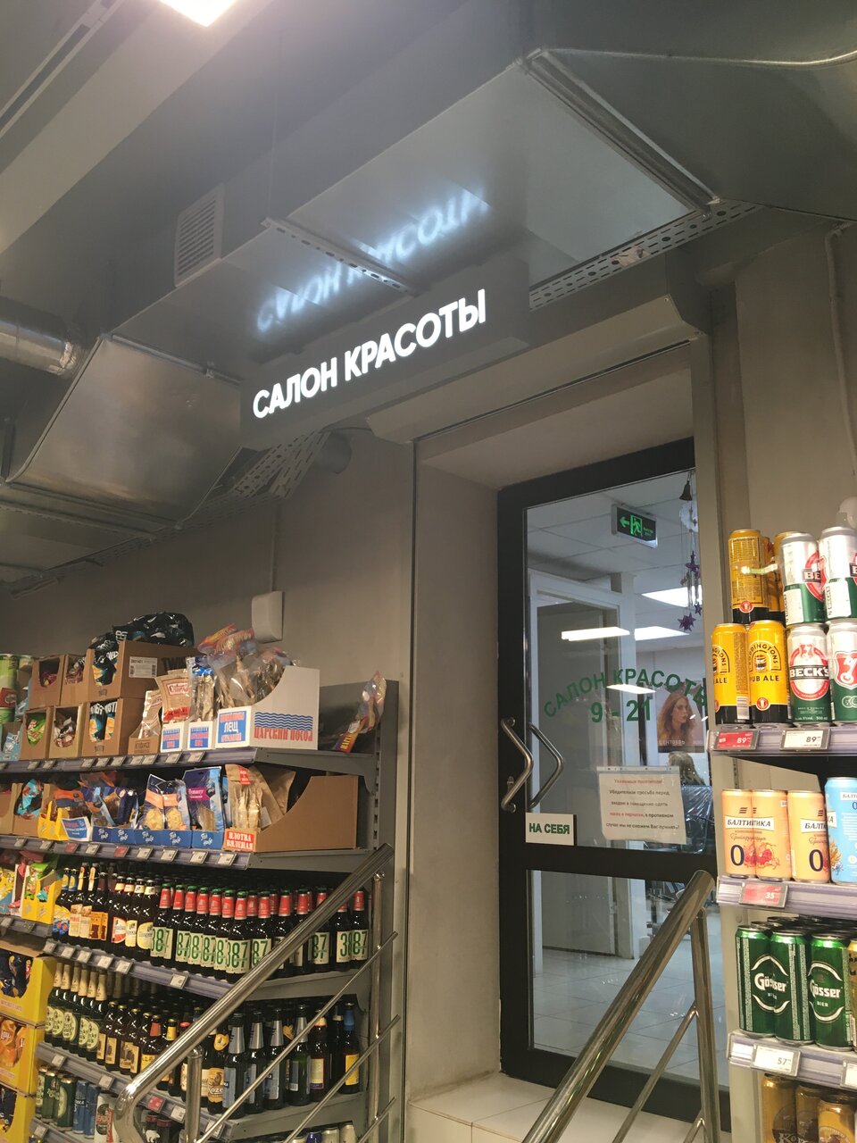Фото салона