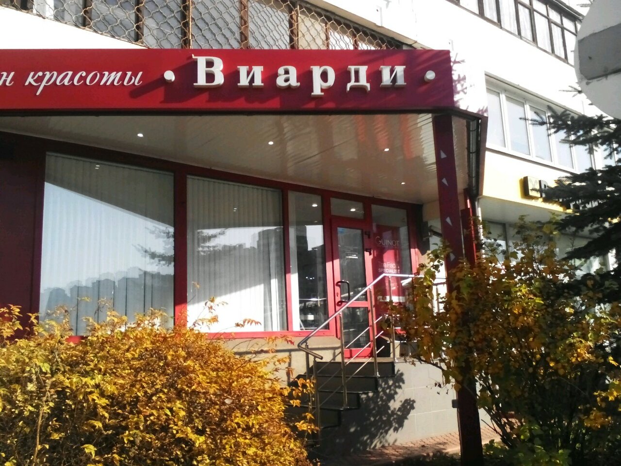 Фото салона