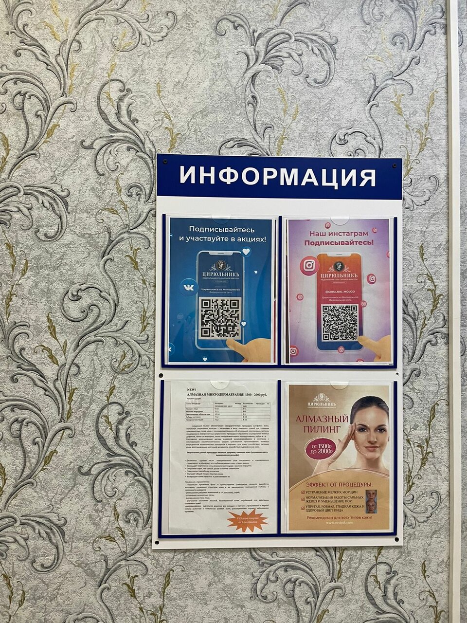 Фото салона