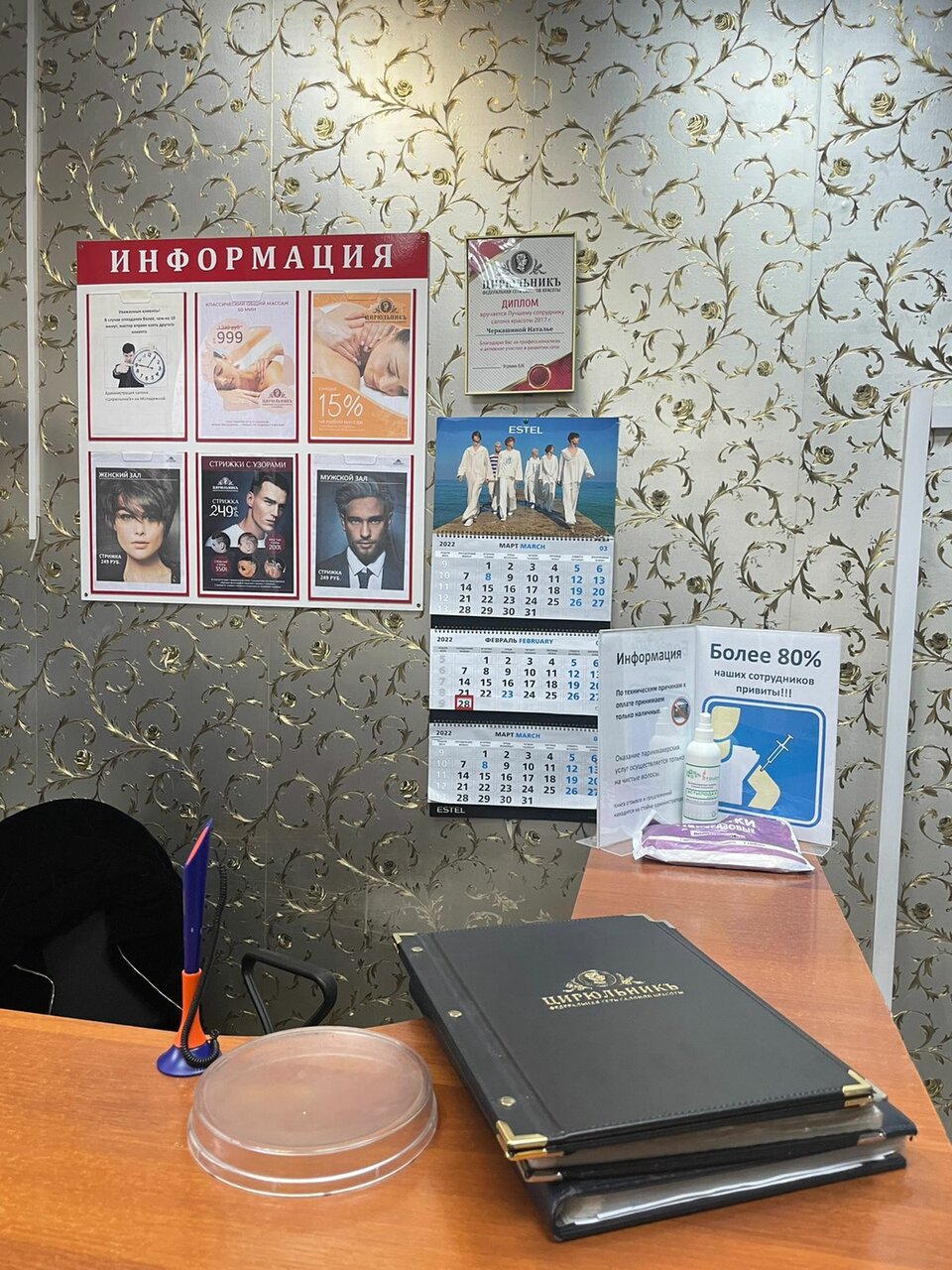 Фото салона