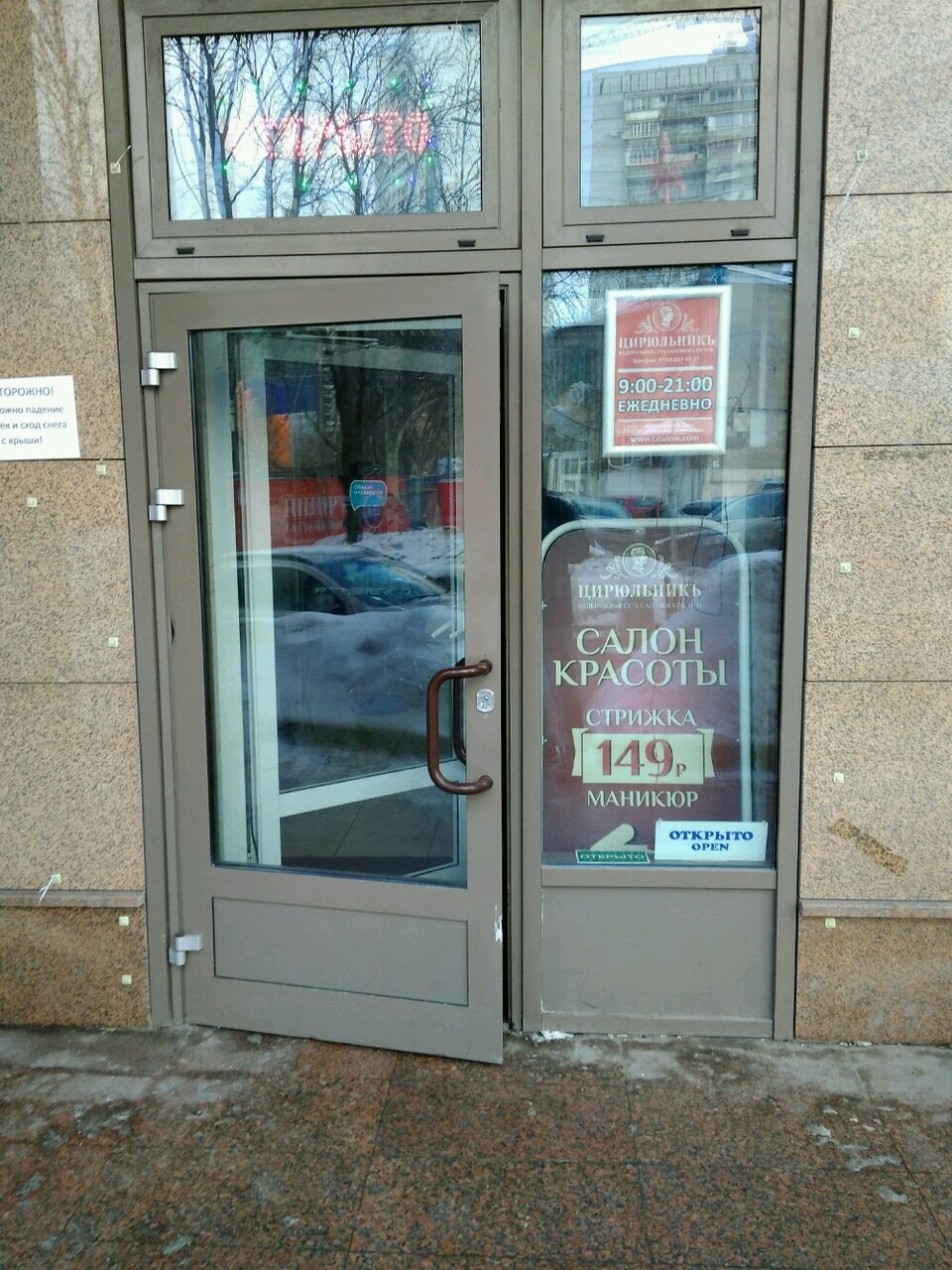 Фото салона