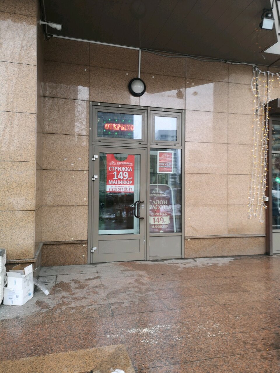 Фото салона