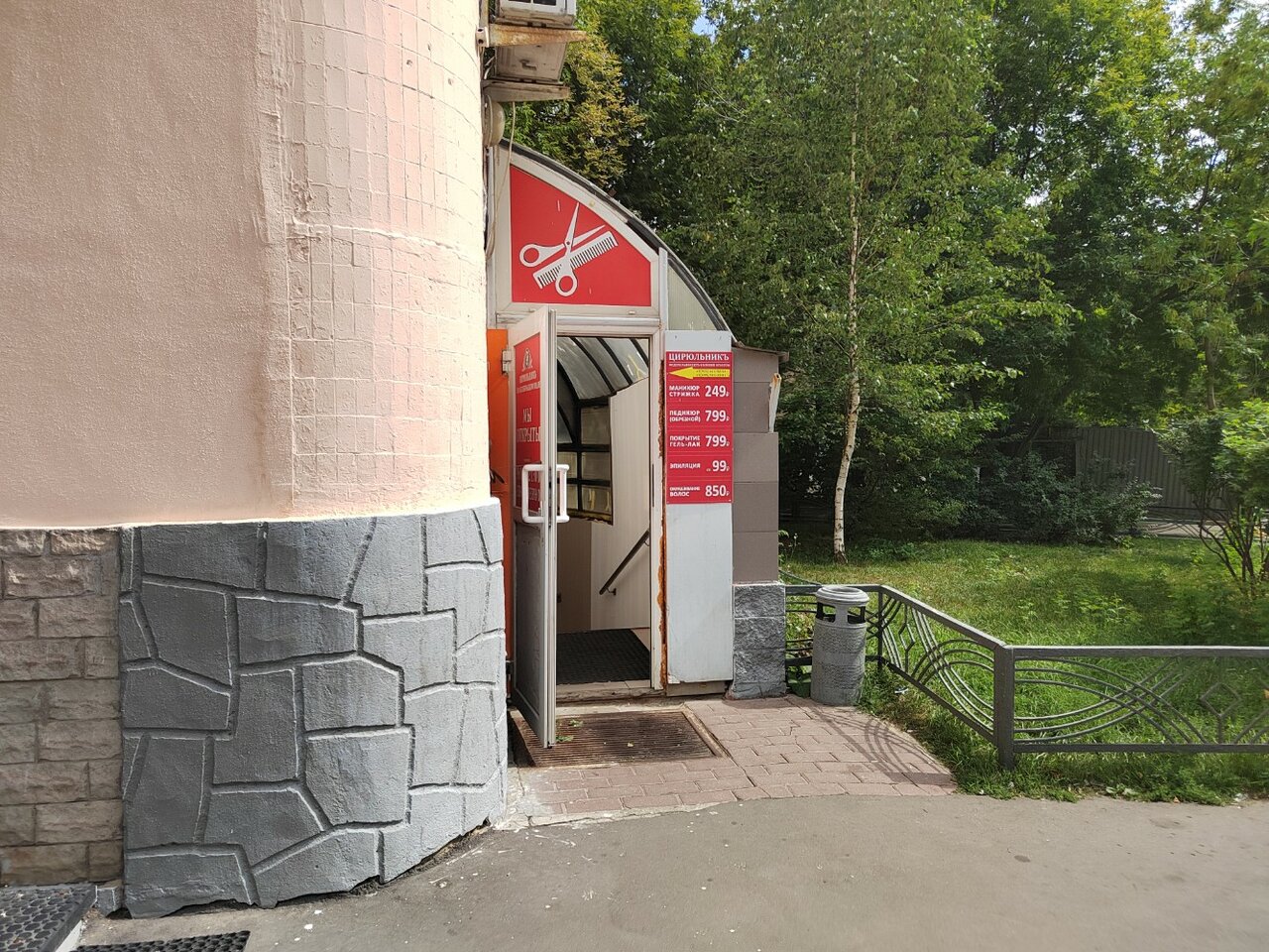 Фото салона