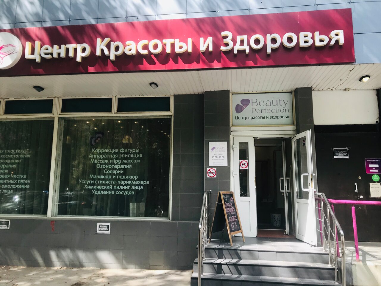 Фото салона