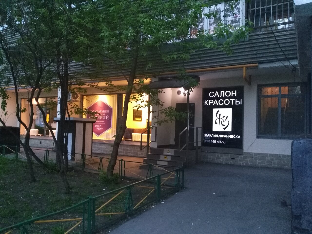 Фото салона