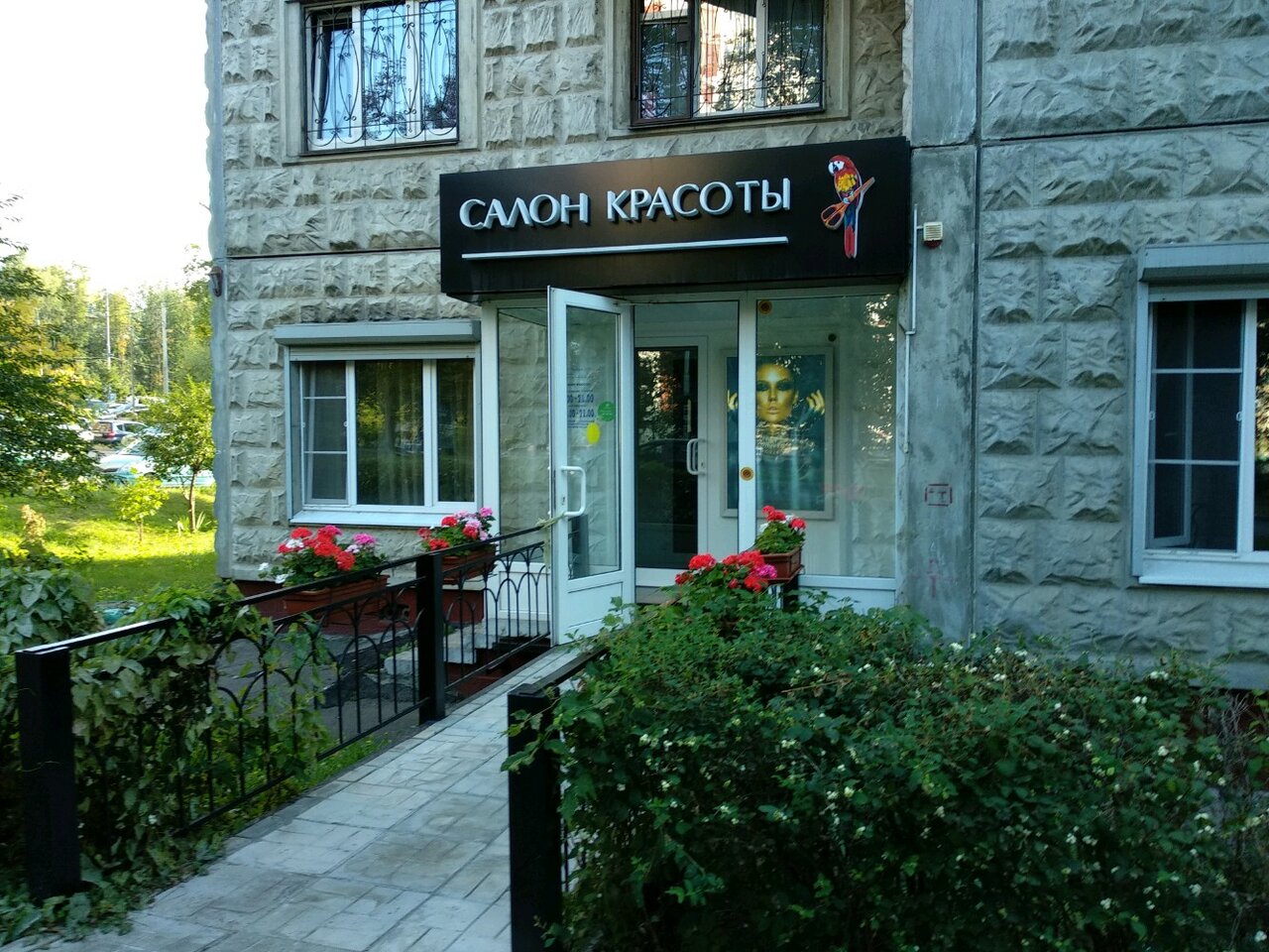 Фото салона