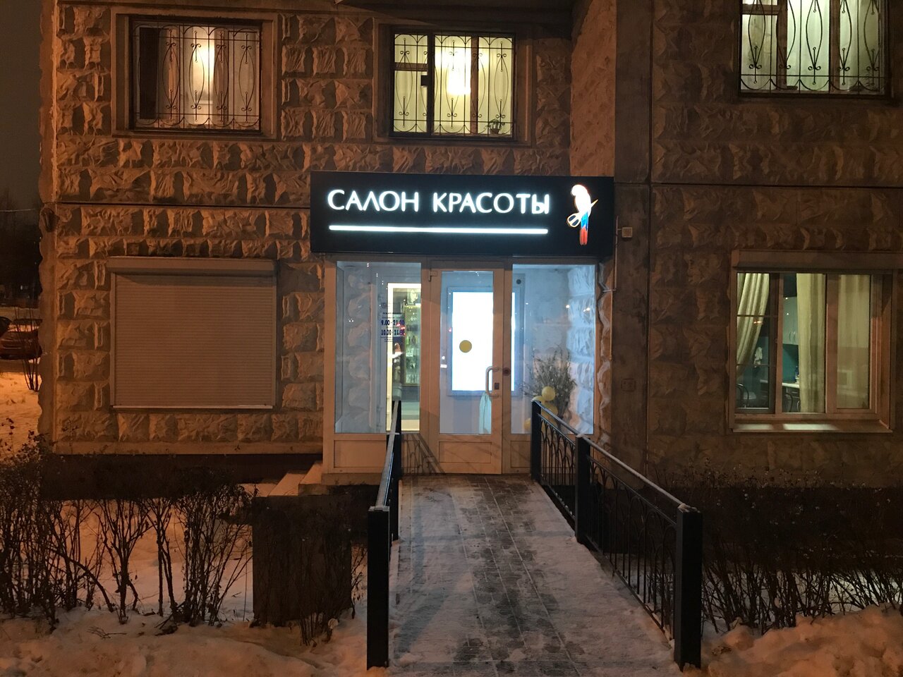 Фото салона