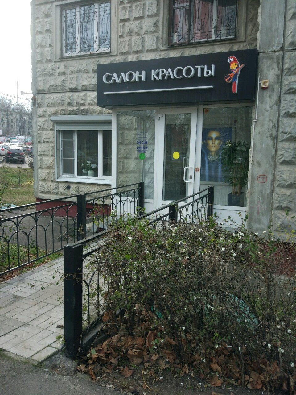 Фото салона