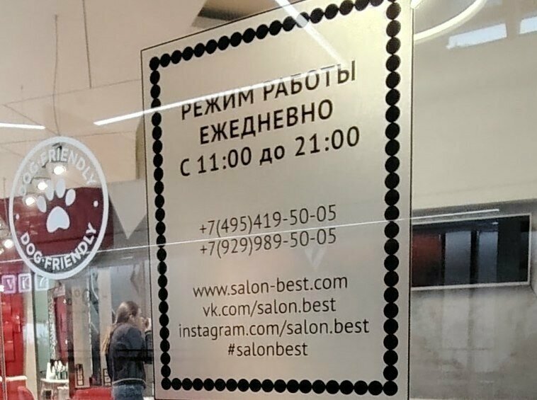 Фото салона