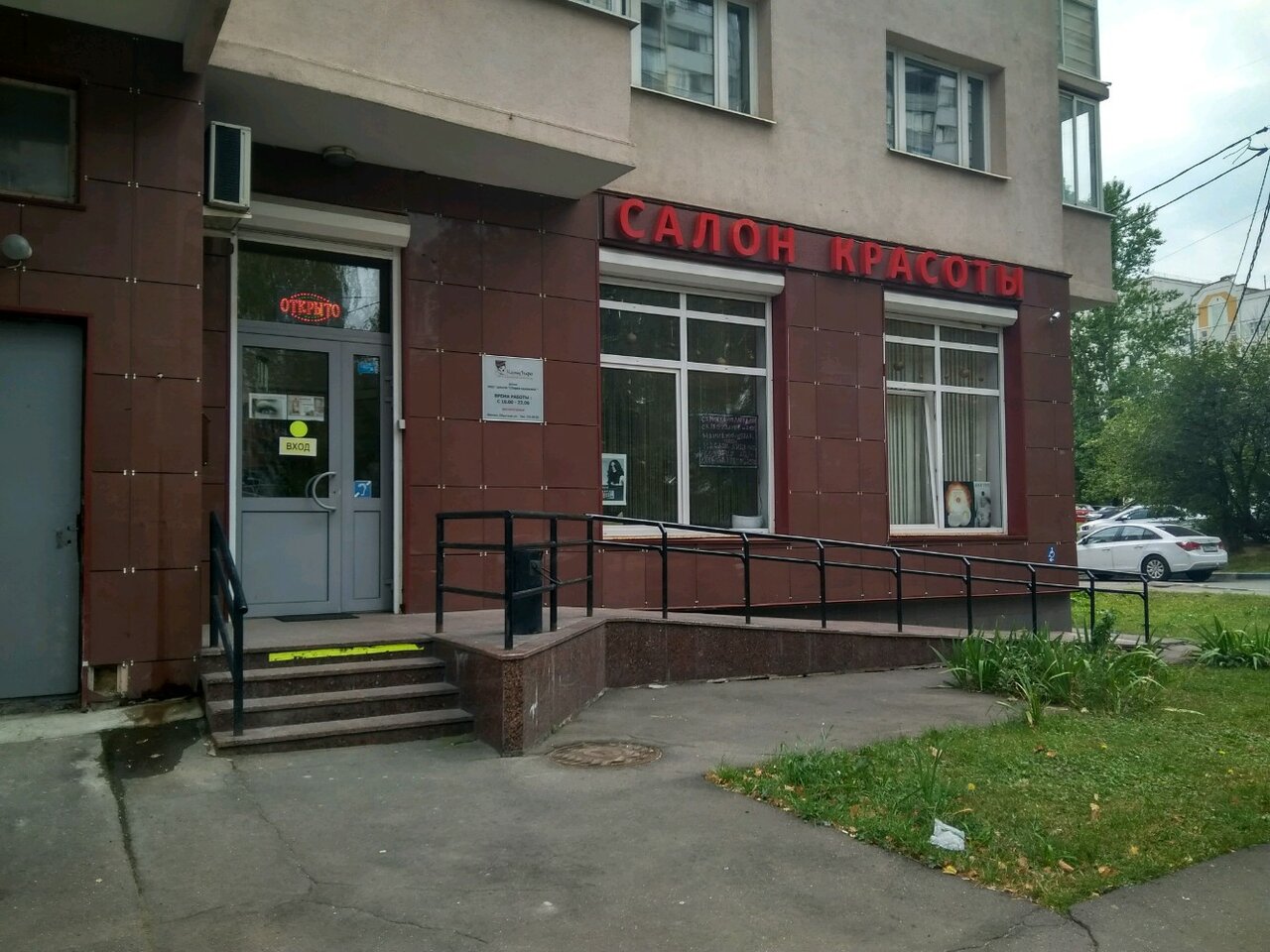 Фото салона