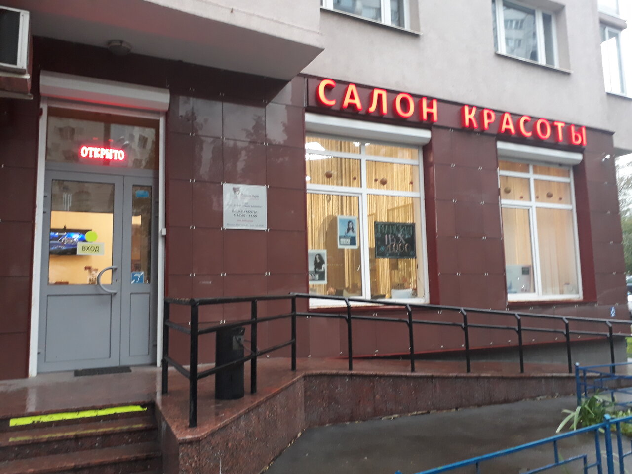Фото салона