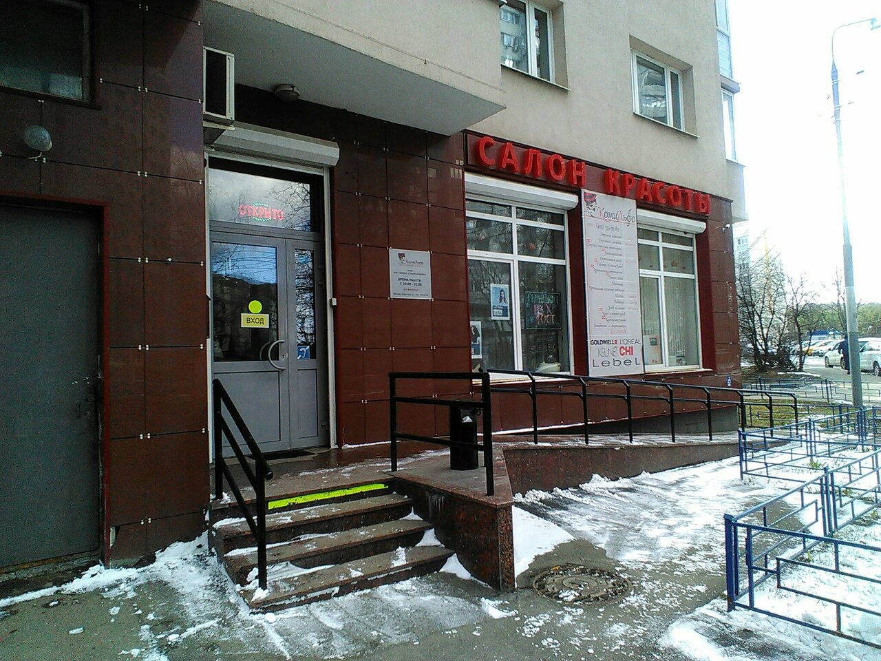 Фото салона