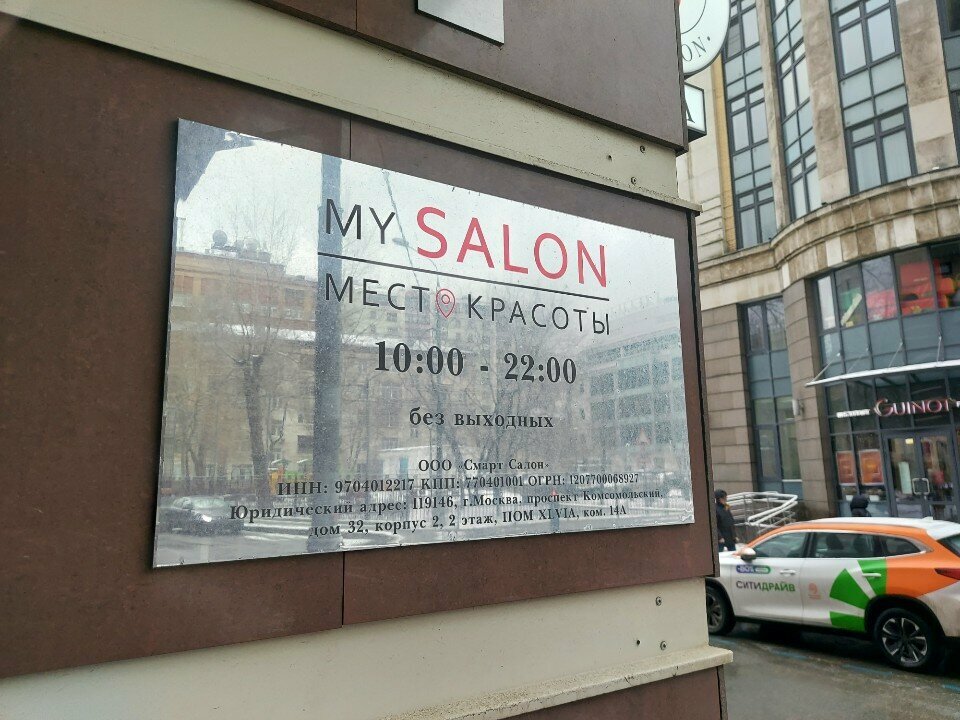 Фото салона