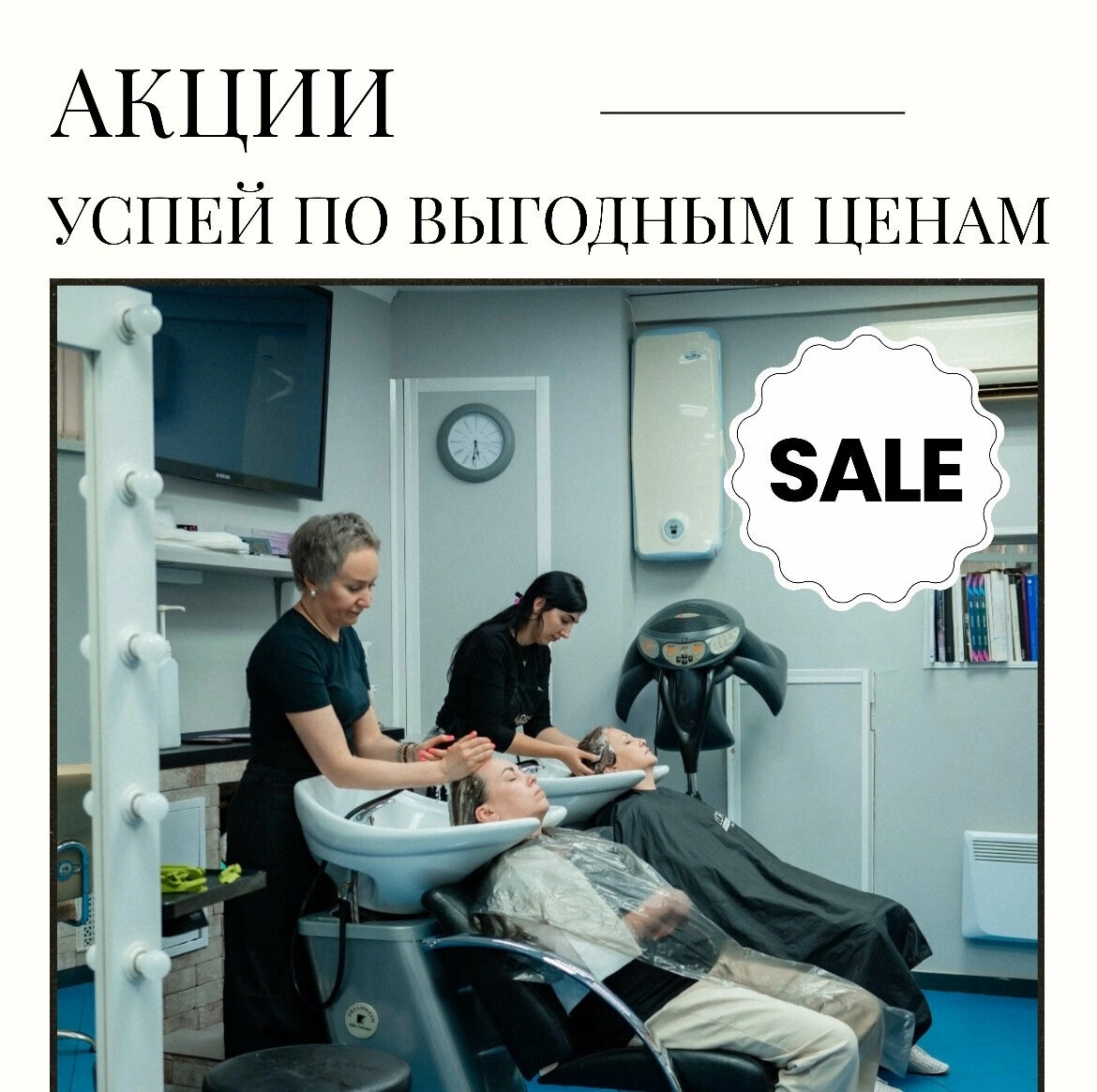 Фото салона