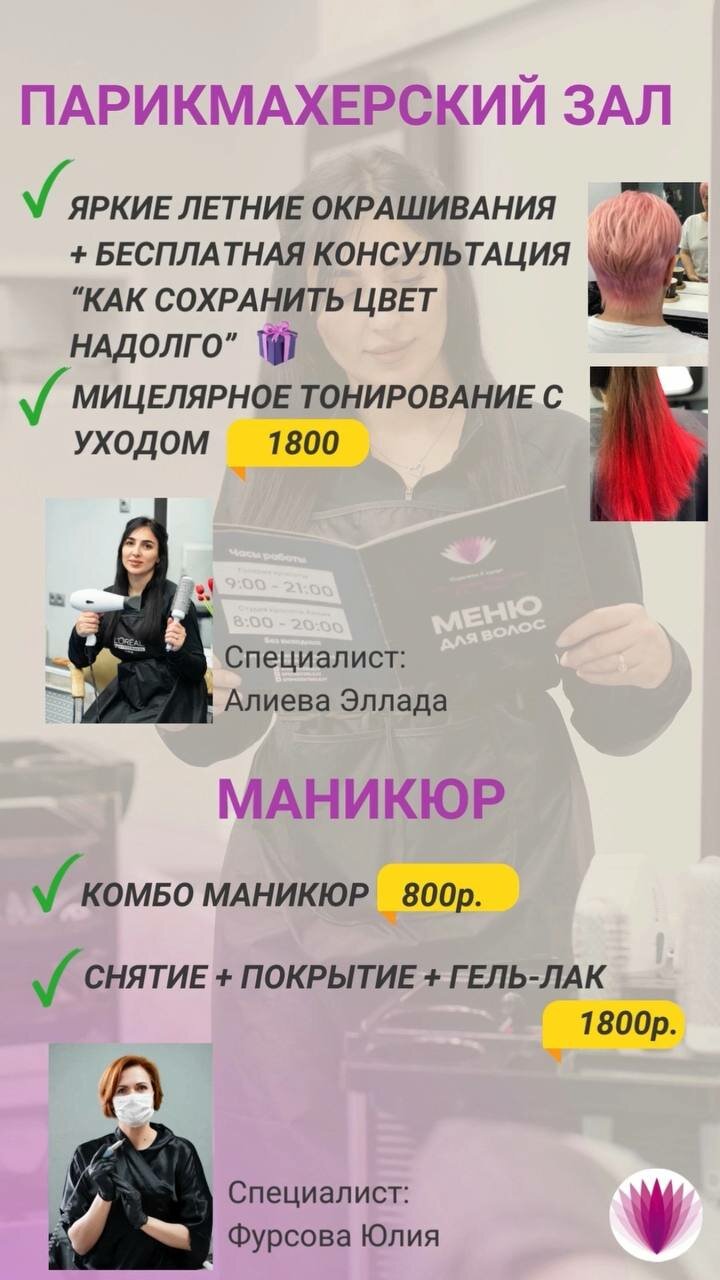 Фото салона