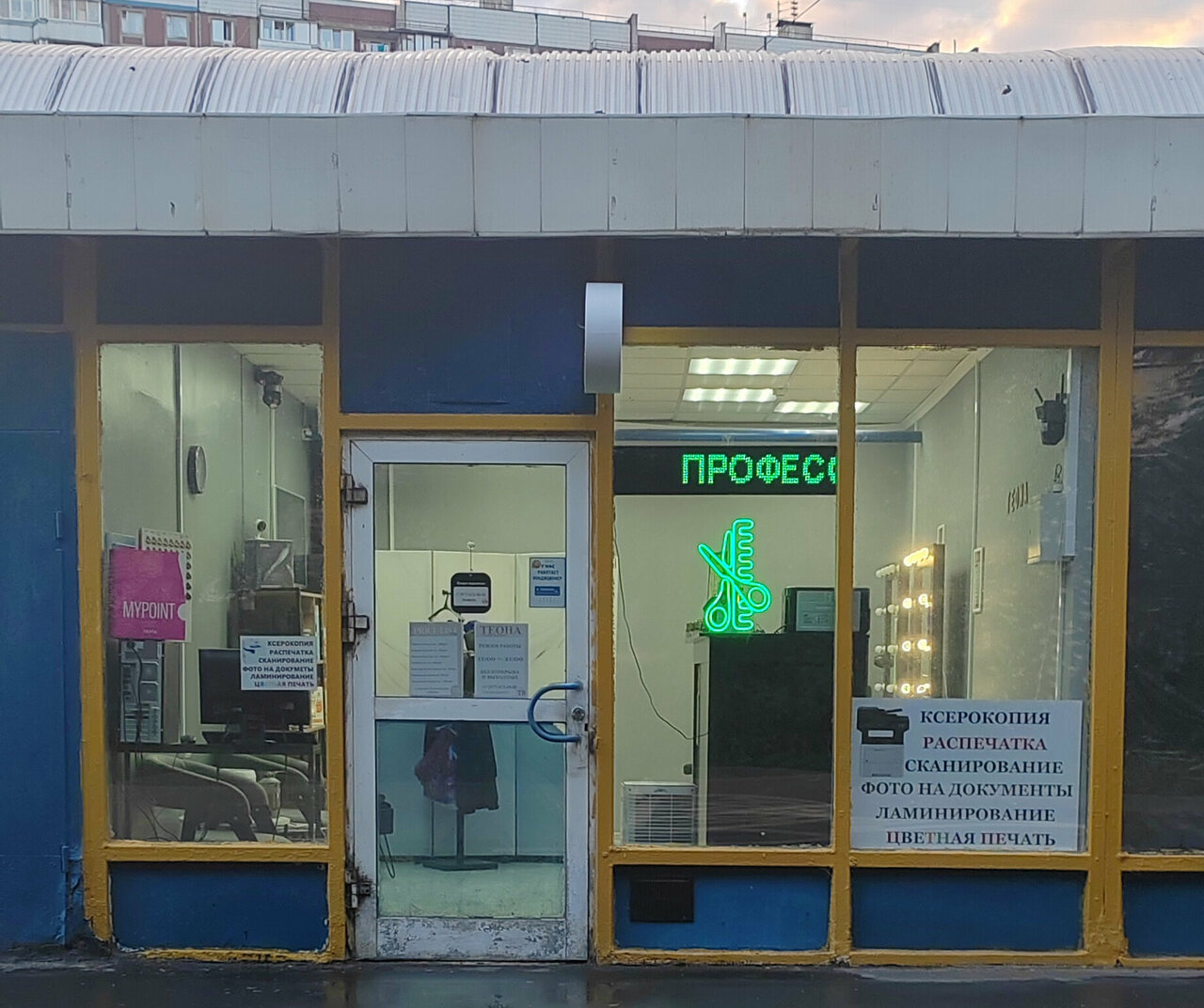 Фото салона