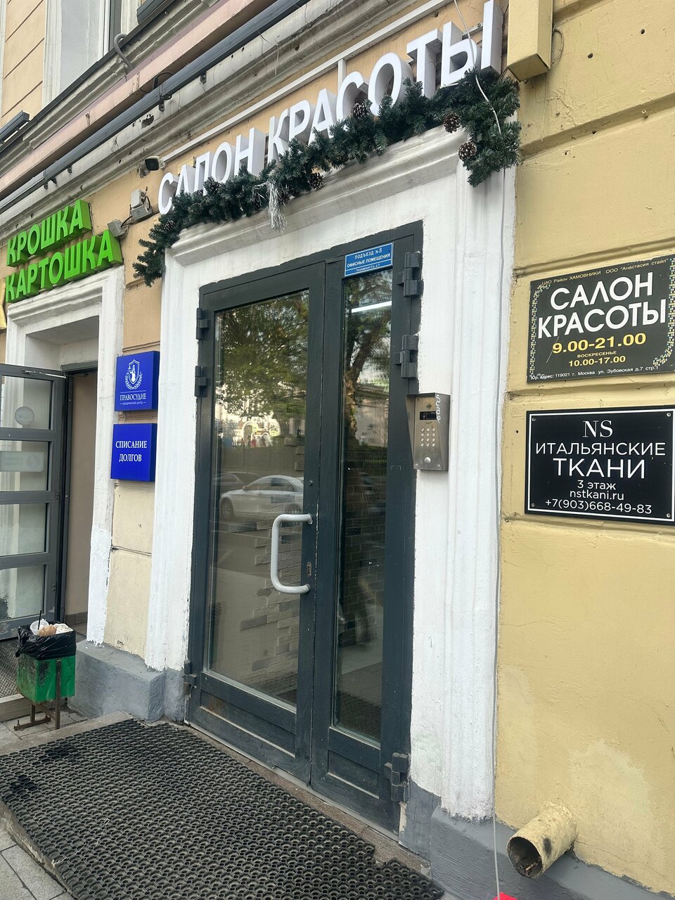 Фото салона